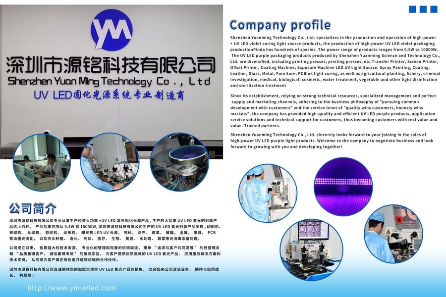 shenzhen yuanming co., ltd สายการผลิตของผู้ผลิต