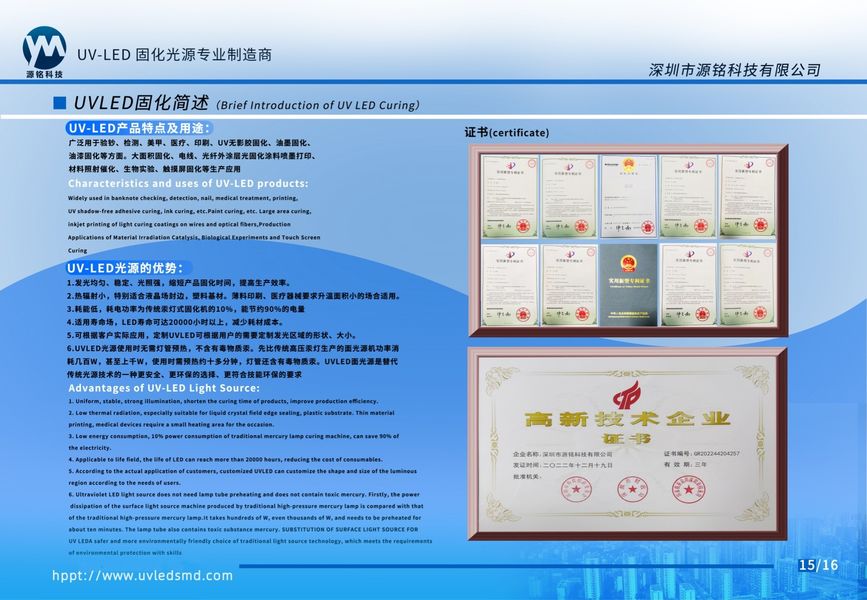 shenzhen yuanming co., ltd สายการผลิตของผู้ผลิต